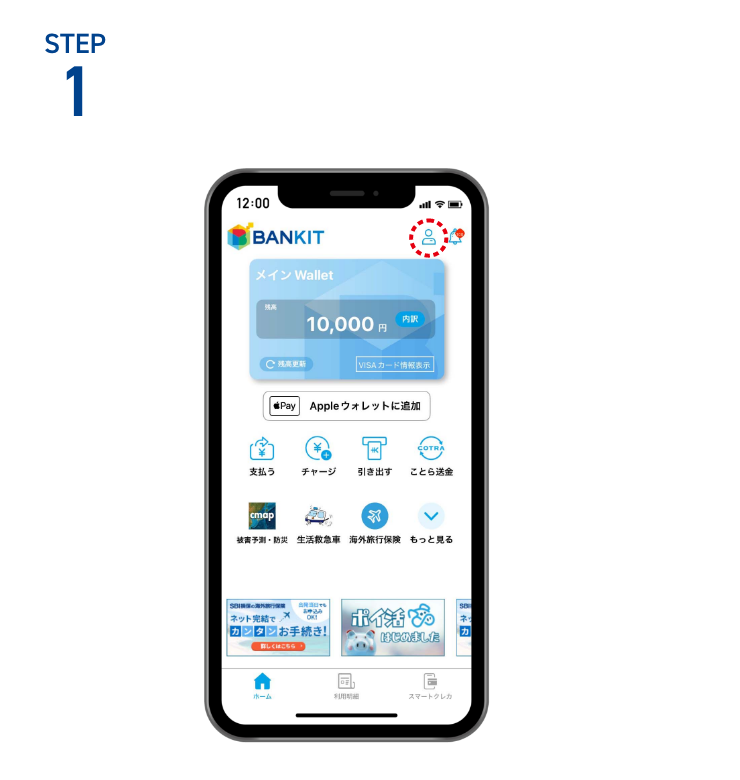 STEP1
