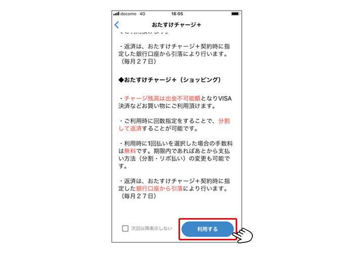 注意事項をお読みください