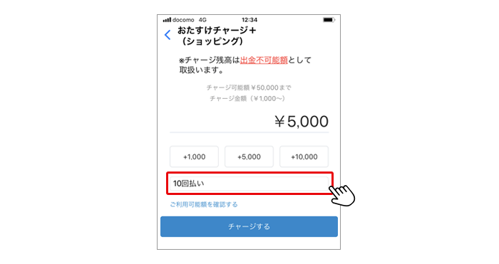 お支払回数を選択してください